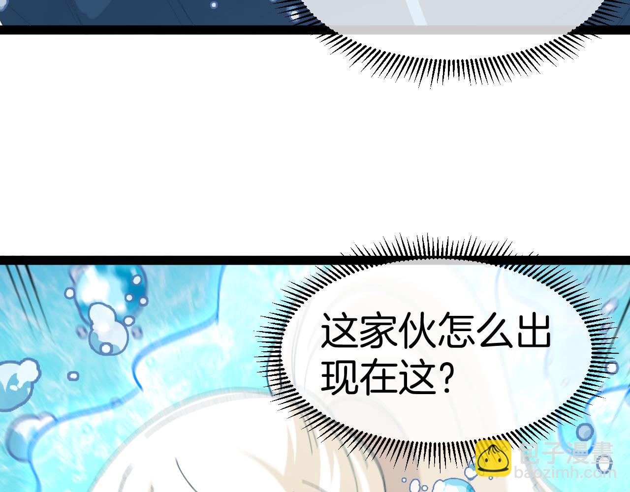 🍱神级升级系统 第128话：冰莲火开花了 第8页