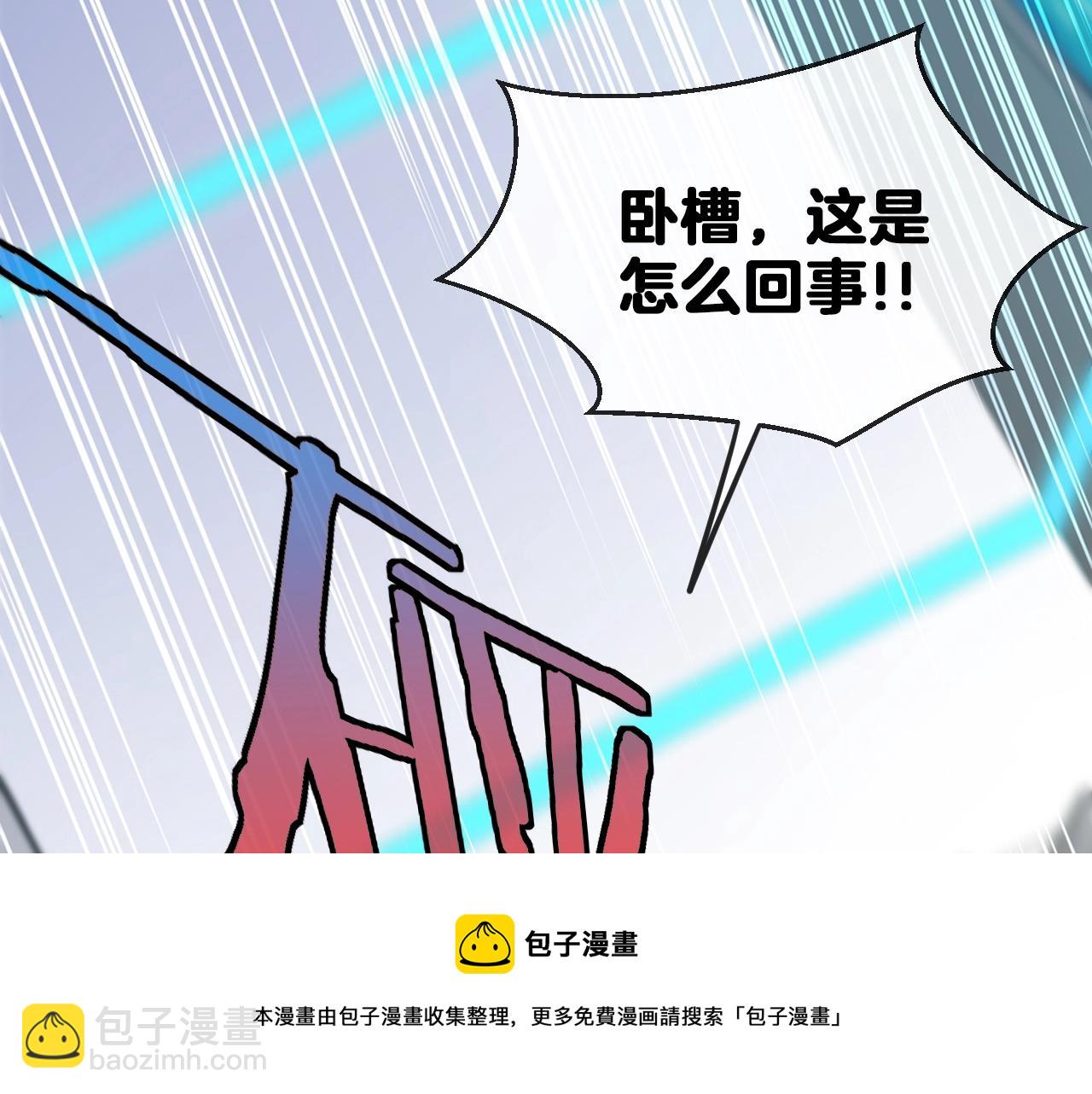 🍱神级升级系统 第14话 负重切磋 第17页