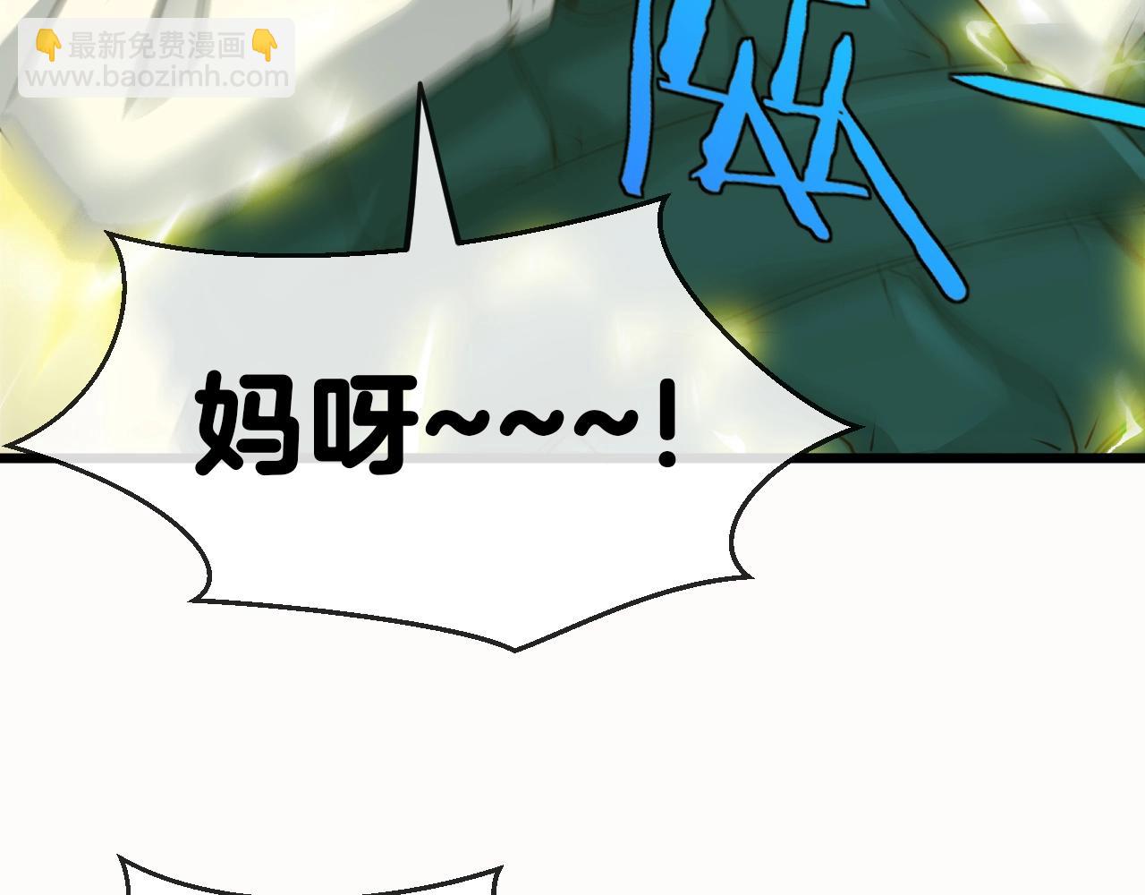 🍱神级升级系统 第14话 负重切磋 第28页