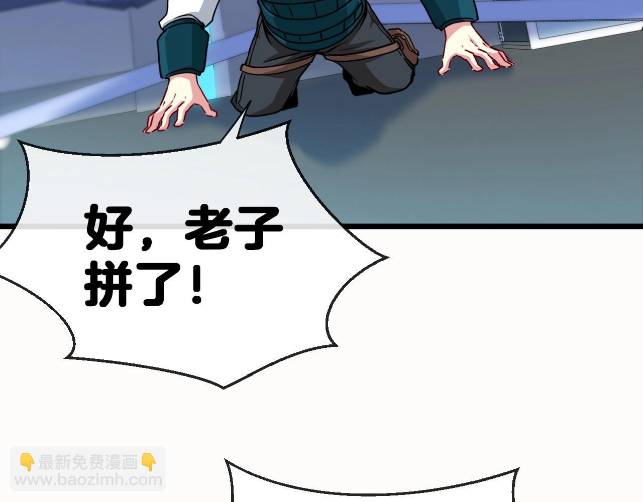 🍱神级升级系统 第14话 负重切磋 第32页