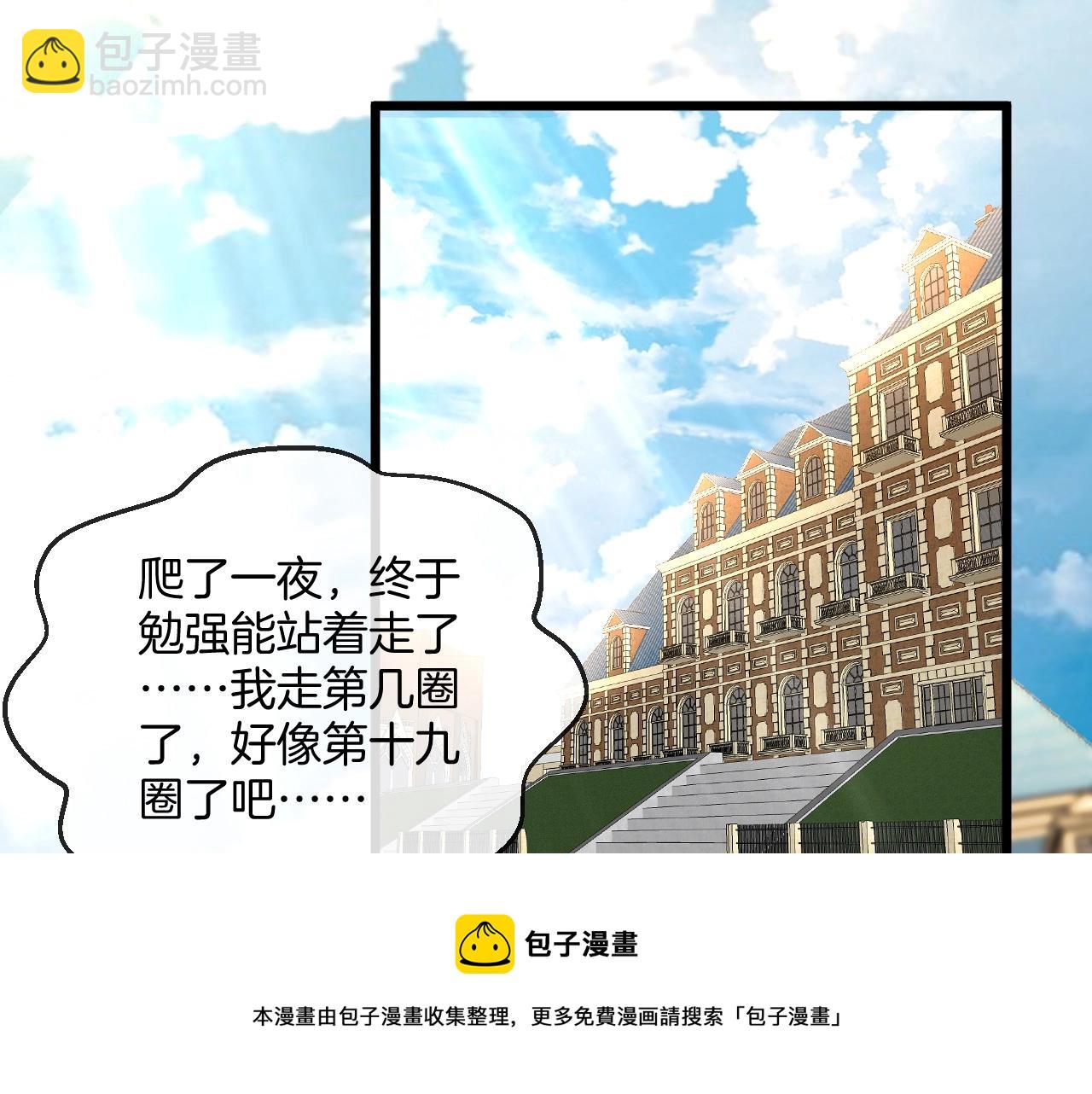 🍱神级升级系统 第14话 负重切磋 第37页