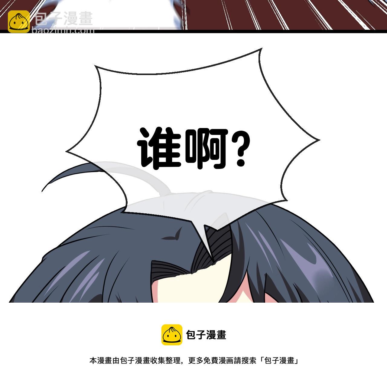 🍱神级升级系统 第14话 负重切磋 第45页
