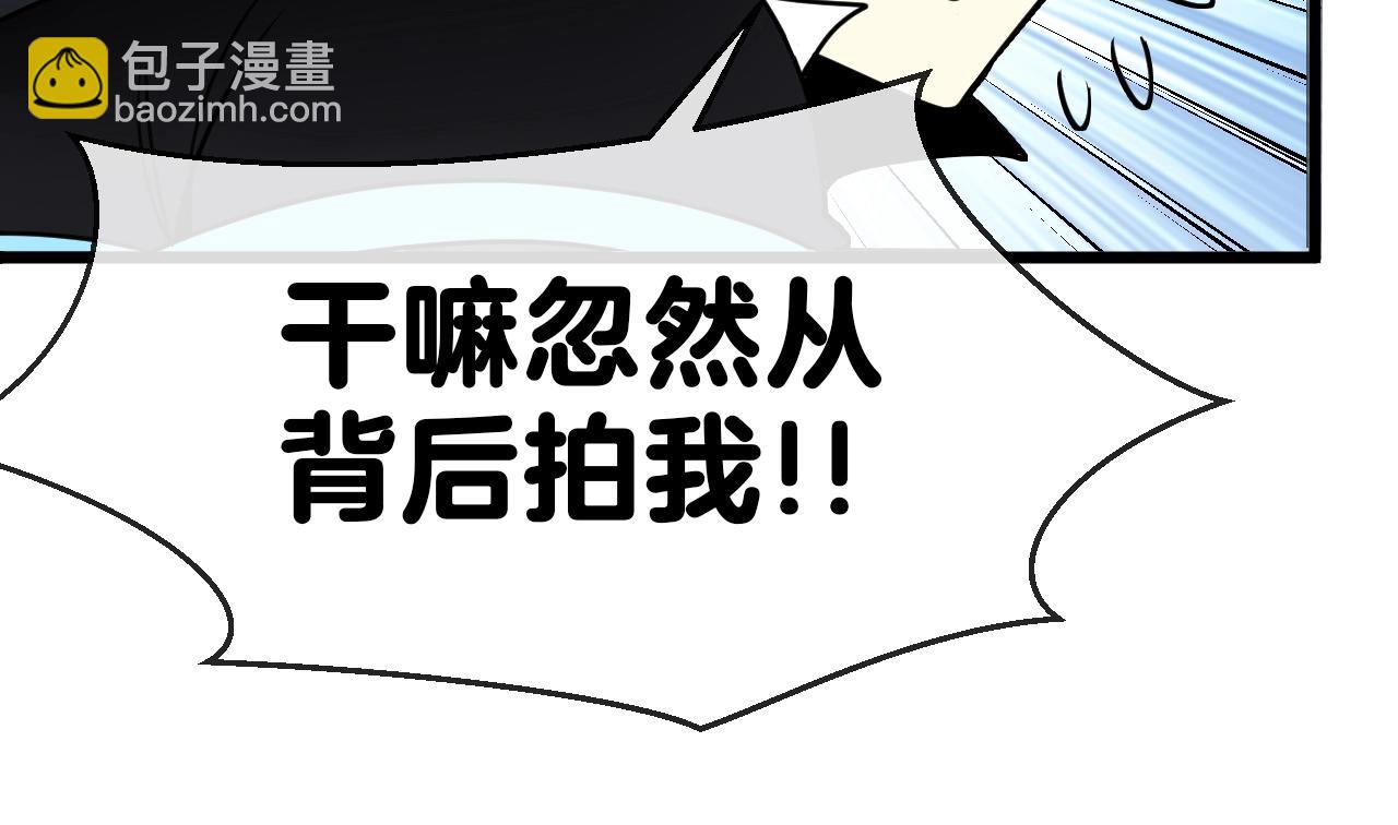 🍱神级升级系统 第14话 负重切磋 第47页