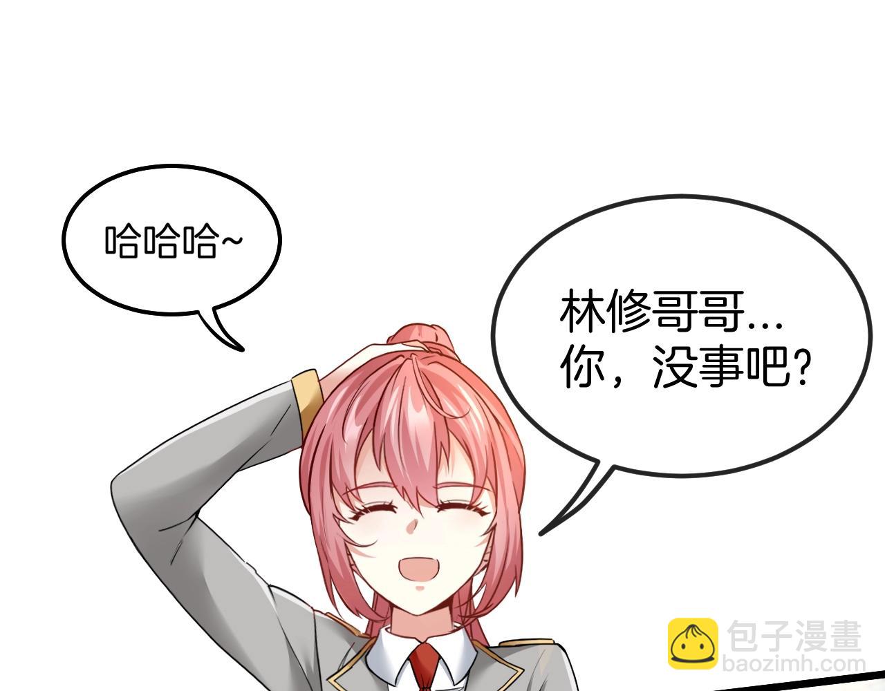 🍱神级升级系统 第14话 负重切磋 第48页