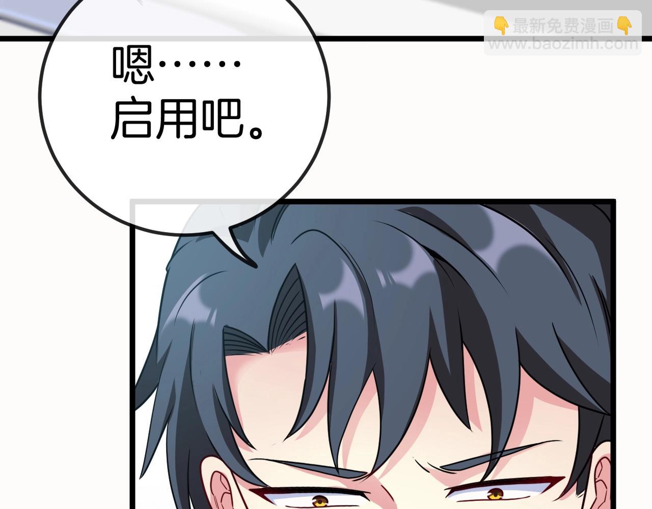 🍱神级升级系统 第14话 负重切磋 第7页