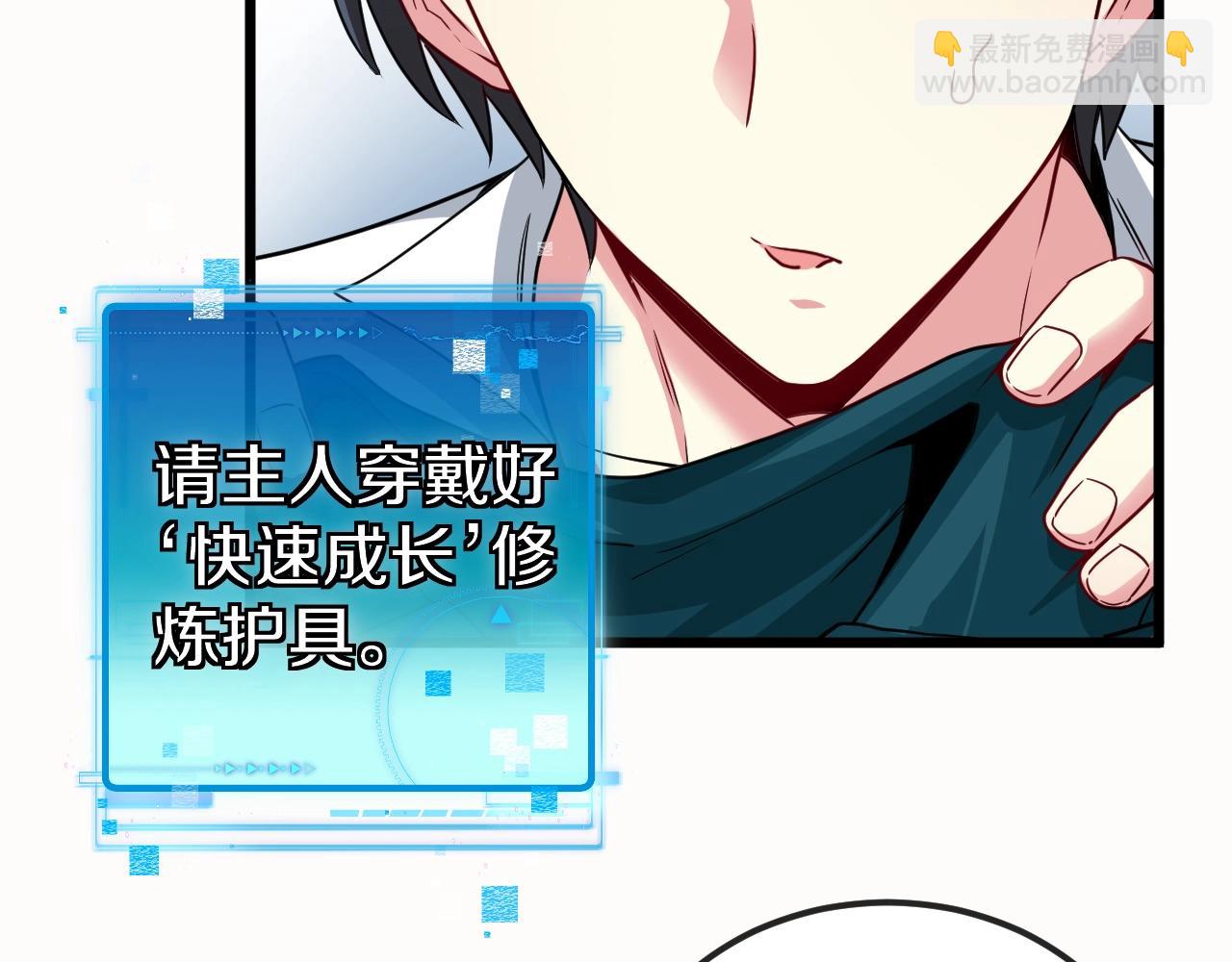 🍱神级升级系统 第14话 负重切磋 第8页