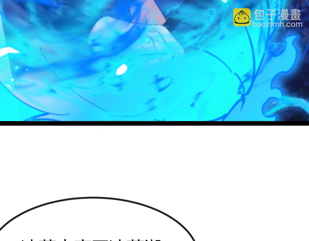 🍱神级升级系统 第130话: 吸收冰莲火 第16页