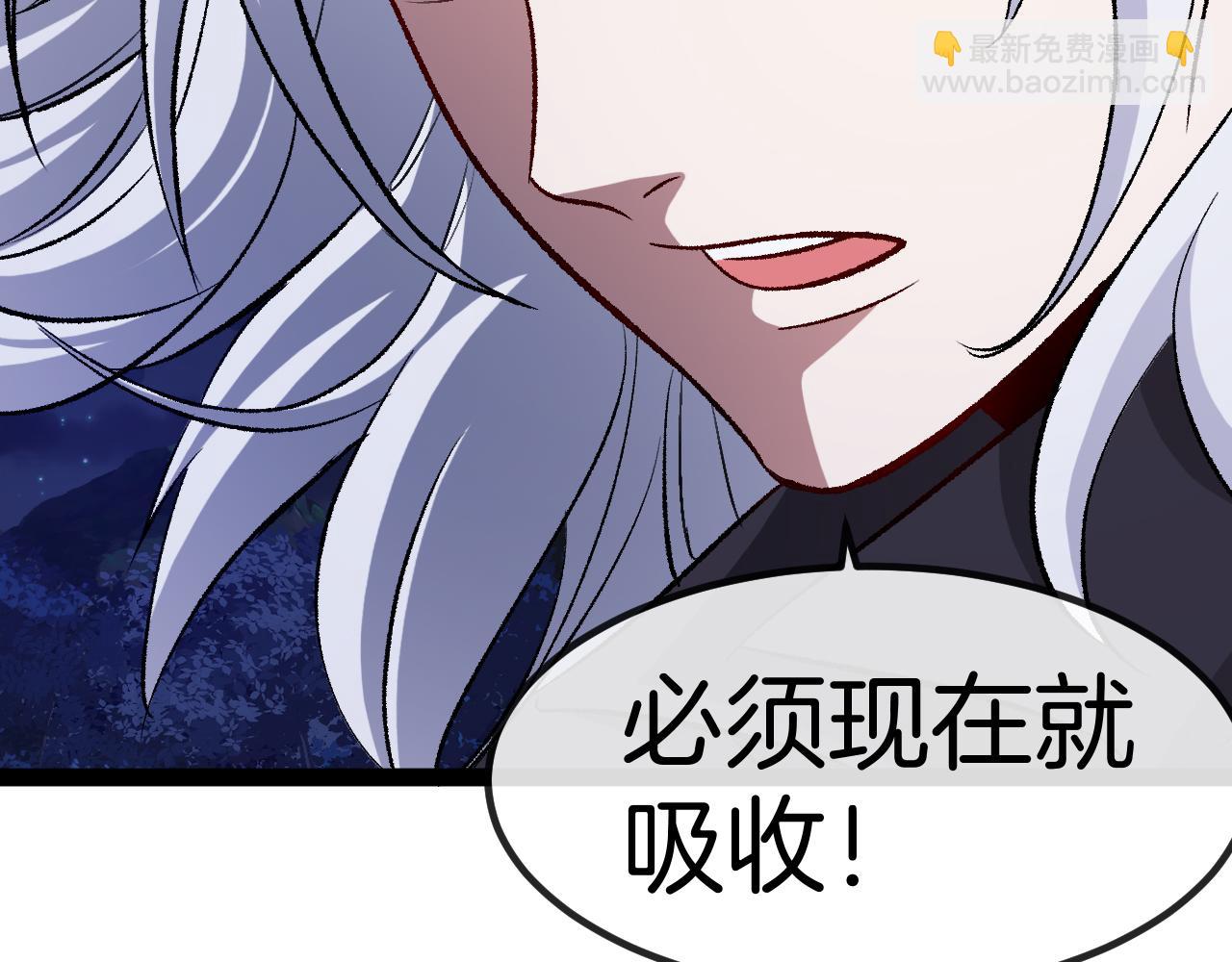 🍱神级升级系统 第130话: 吸收冰莲火 第18页