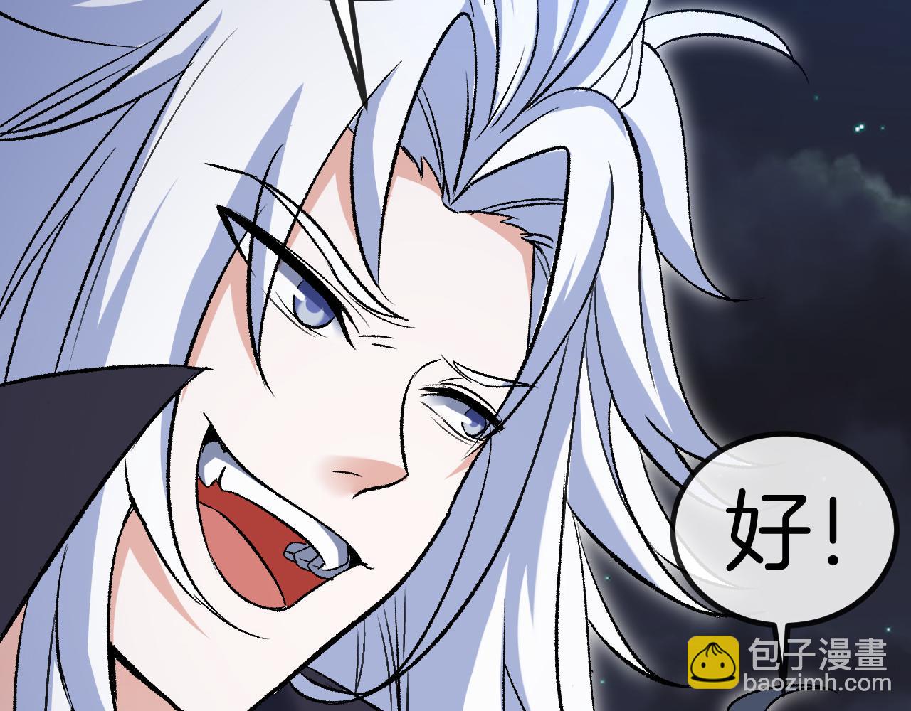 🍱神级升级系统 第130话: 吸收冰莲火 第22页