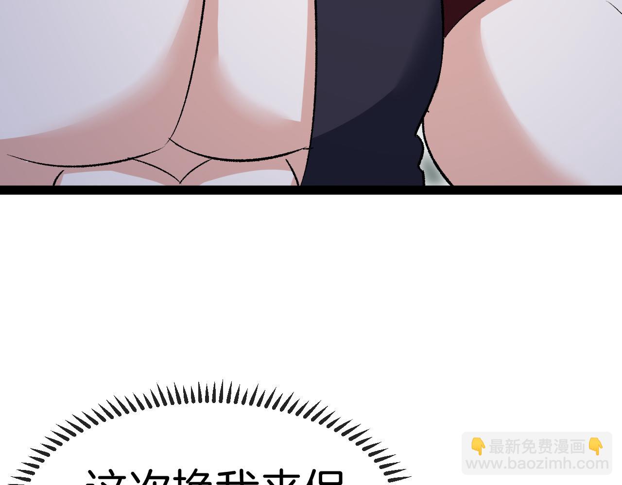 🍱神级升级系统 第130话: 吸收冰莲火 第24页