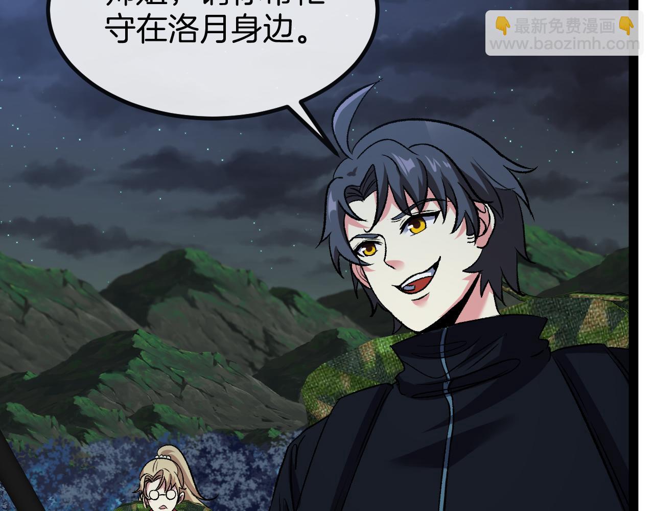 🍱神级升级系统 第130话: 吸收冰莲火 第33页