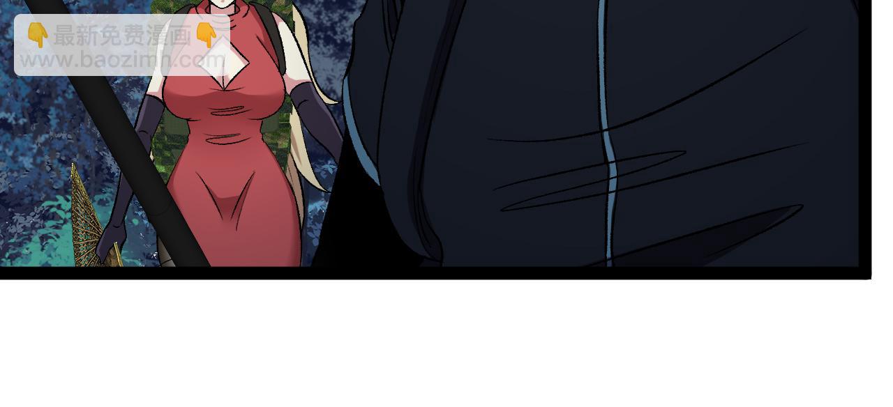 🍱神级升级系统 第130话: 吸收冰莲火 第34页