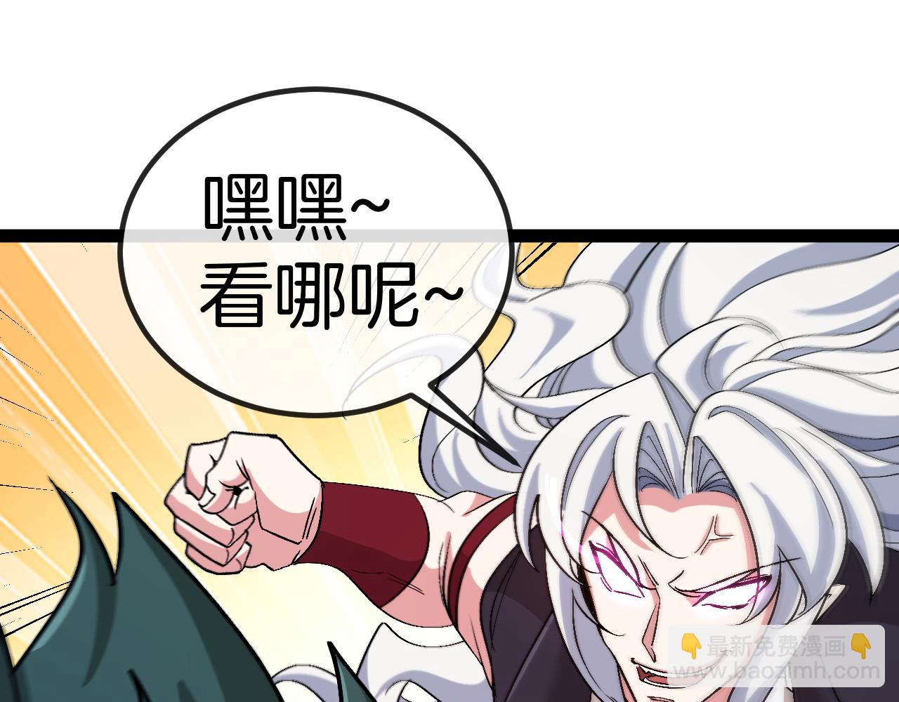 🍱神级升级系统 第130话: 吸收冰莲火 第43页