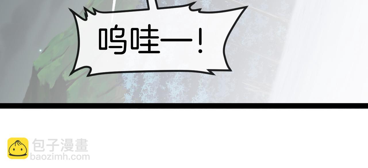 🍱神级升级系统 第130话: 吸收冰莲火 第49页