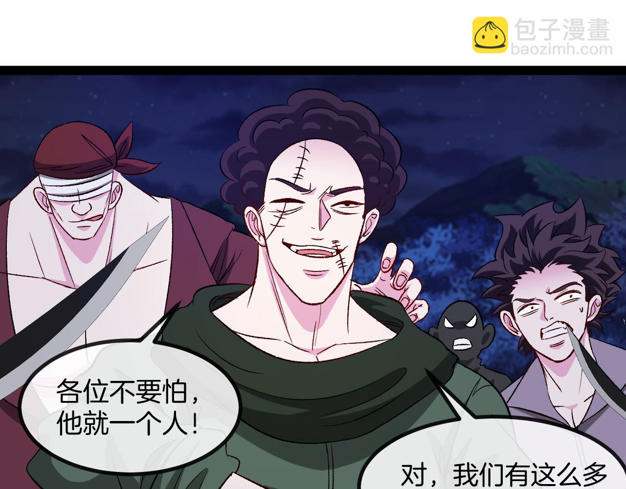 🍱神级升级系统 第130话: 吸收冰莲火 第5页