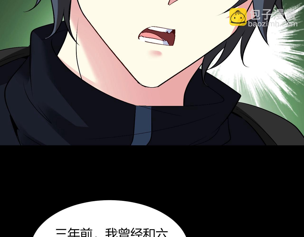 🍱神级升级系统 第132话  洛月的仇家 第16页