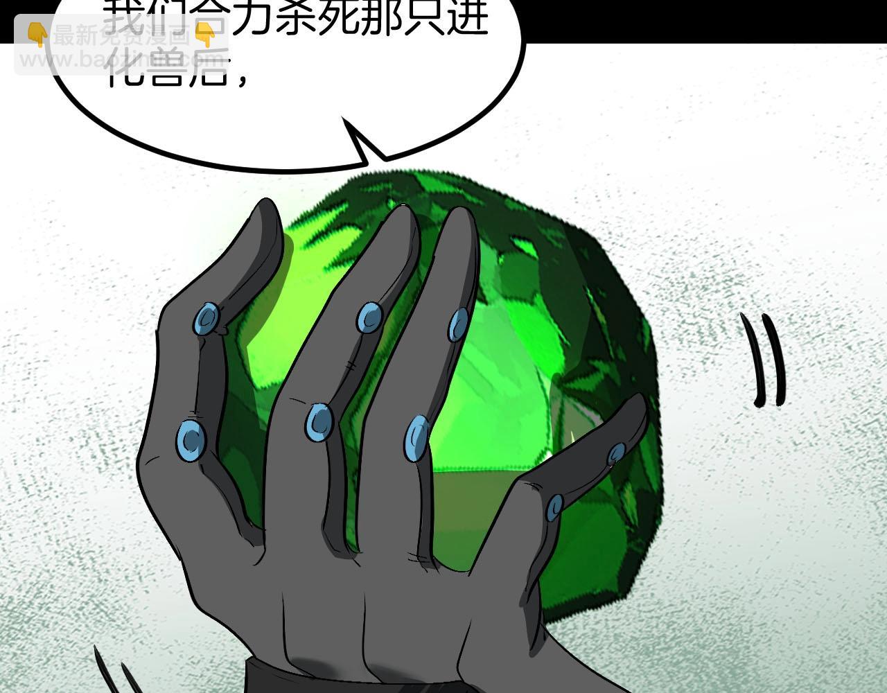 🍱神级升级系统 第132话  洛月的仇家 第19页