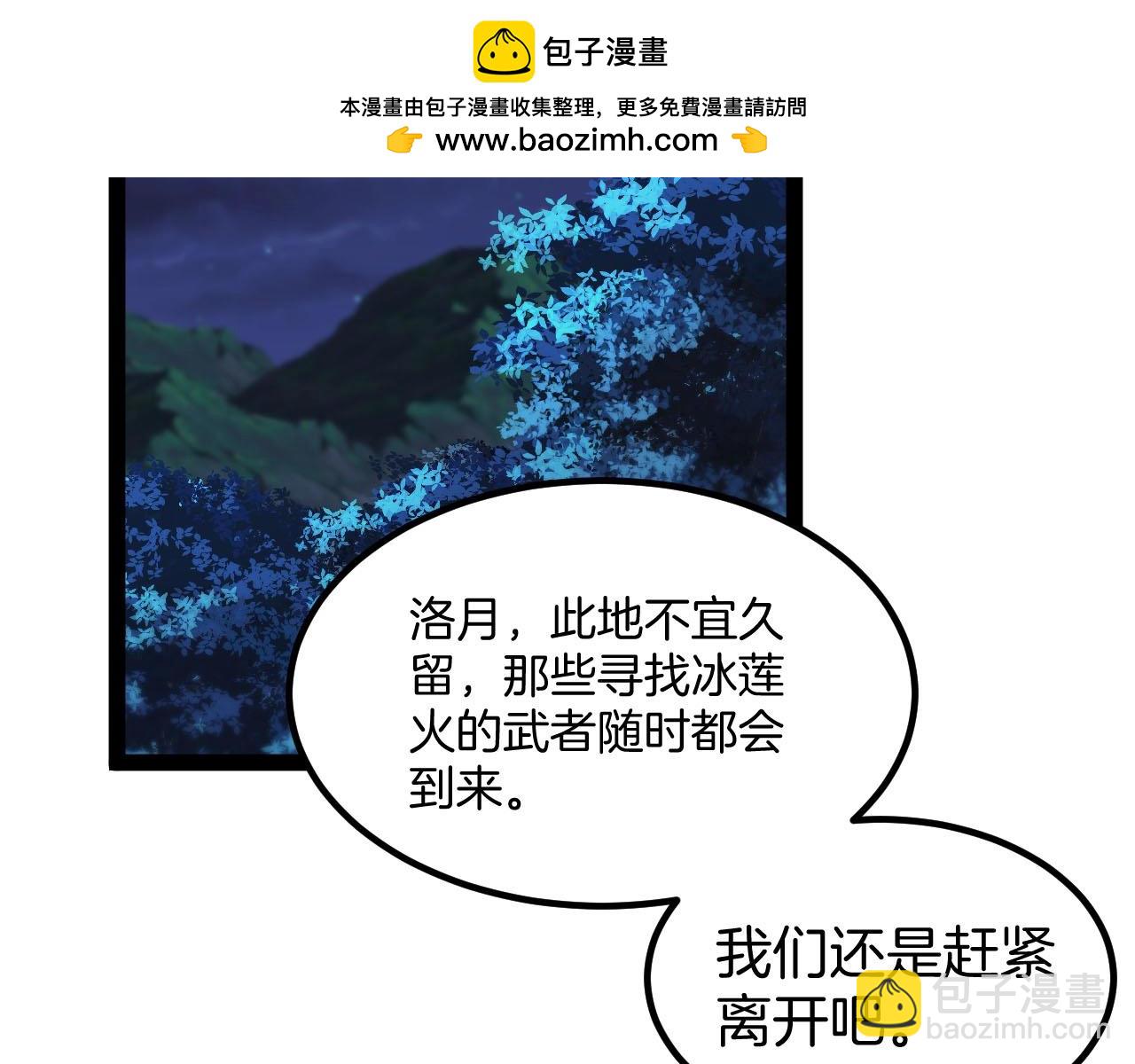 🍱神级升级系统 第132话  洛月的仇家 第2页