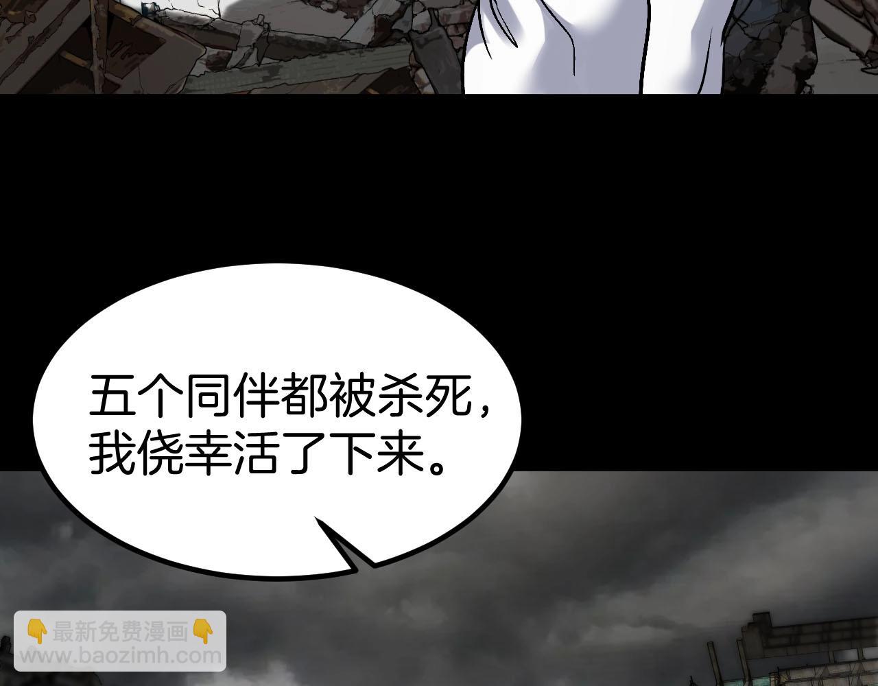 🍱神级升级系统 第132话  洛月的仇家 第23页