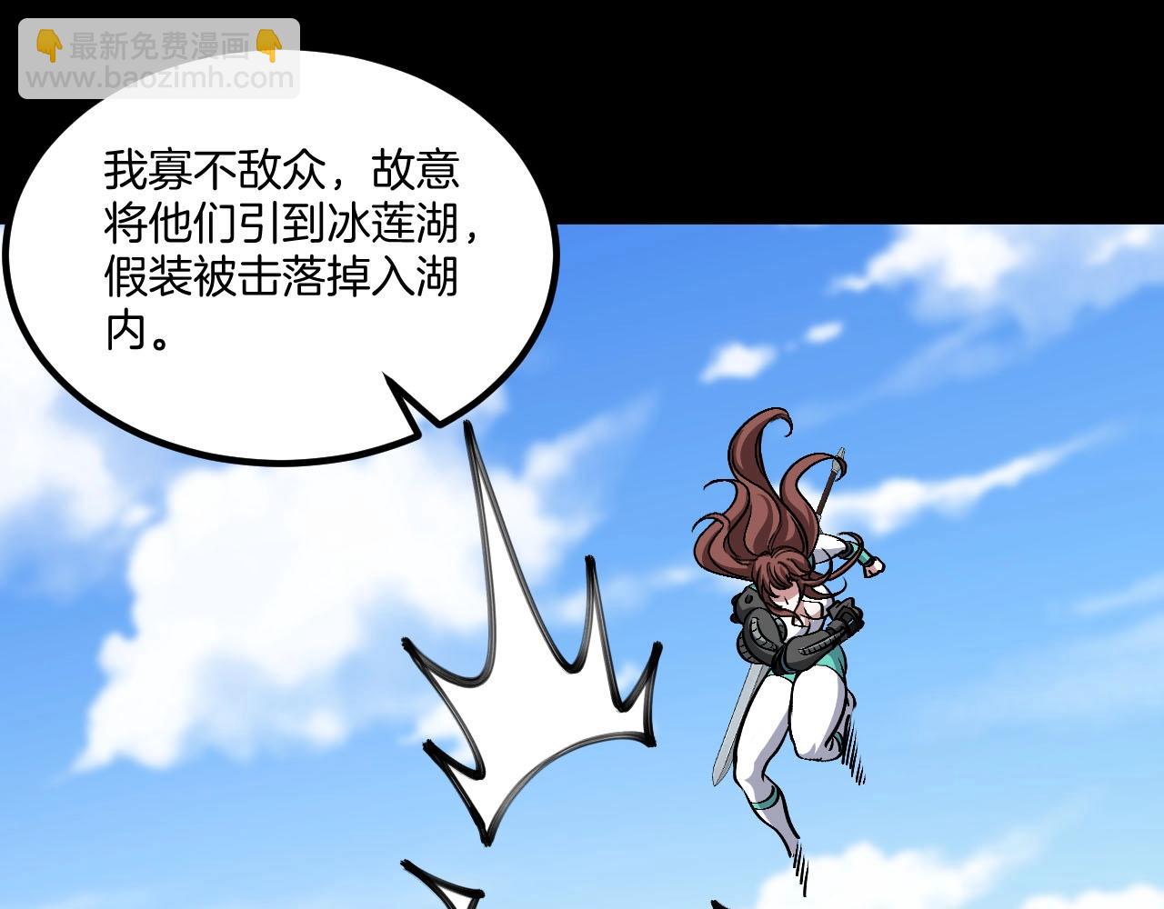 🍱神级升级系统 第132话  洛月的仇家 第30页