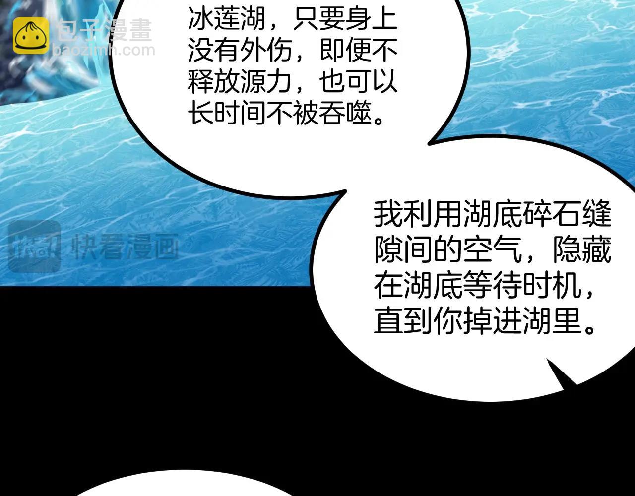 🍱神级升级系统 第132话  洛月的仇家 第32页