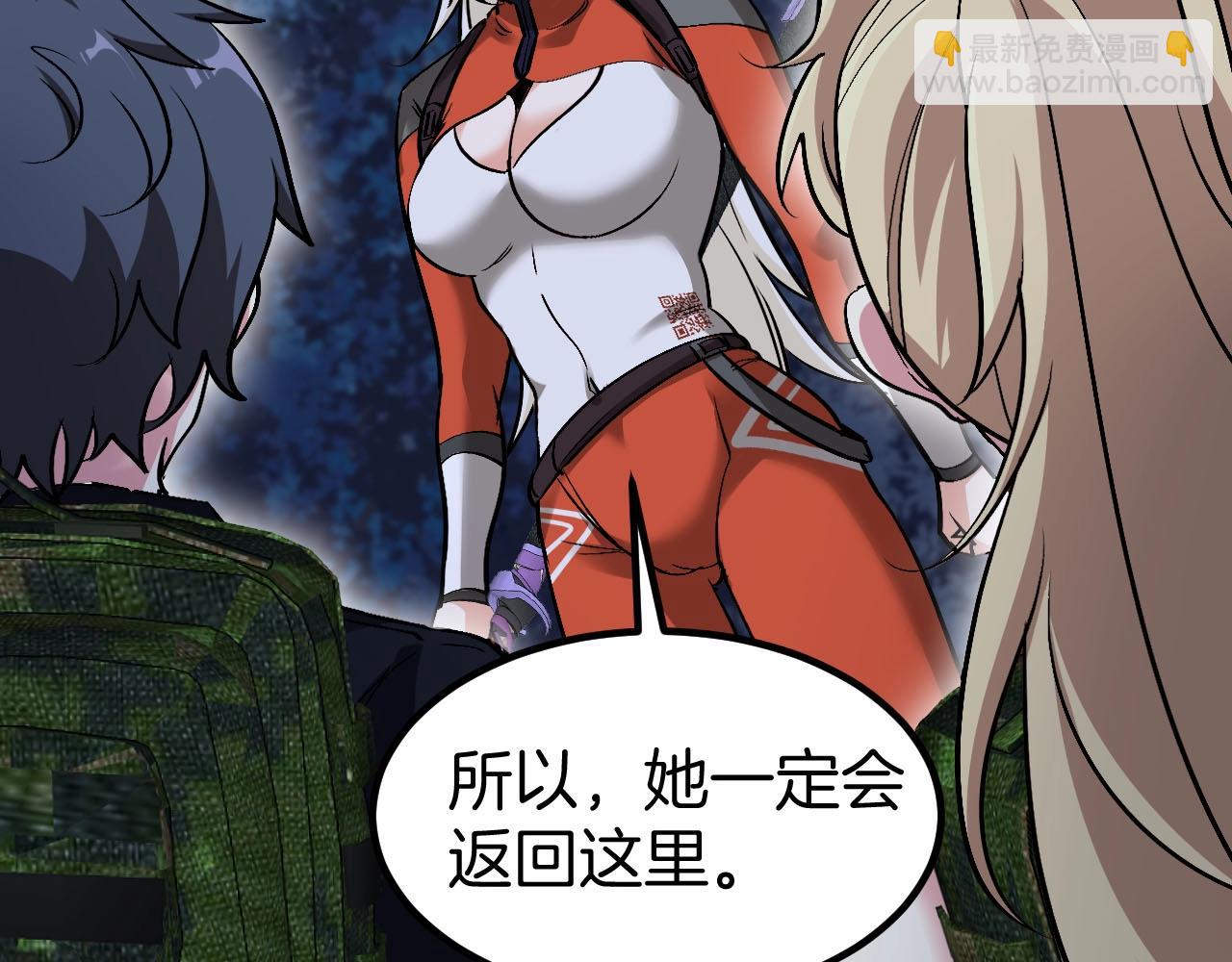 🍱神级升级系统 第132话  洛月的仇家 第34页