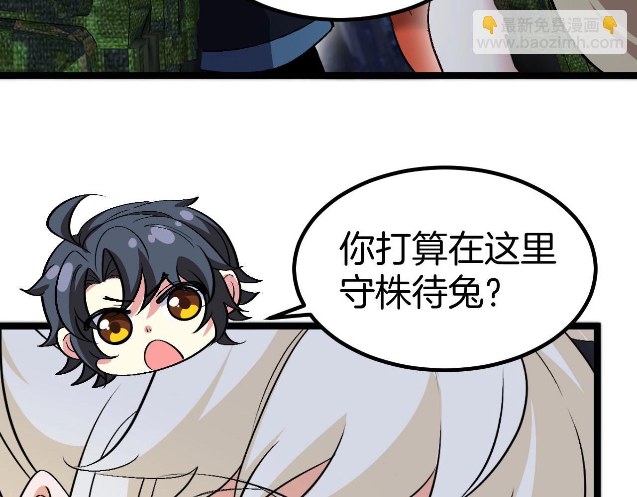 🍱神级升级系统 第132话  洛月的仇家 第35页