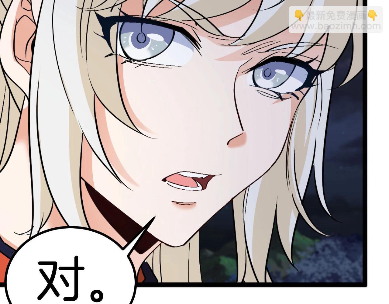 🍱神级升级系统 第132话  洛月的仇家 第36页