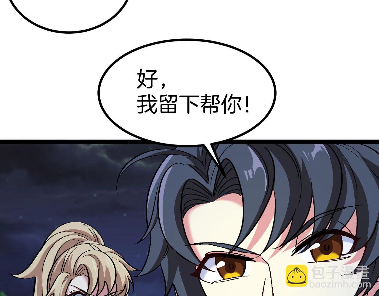 🍱神级升级系统 第132话  洛月的仇家 第37页