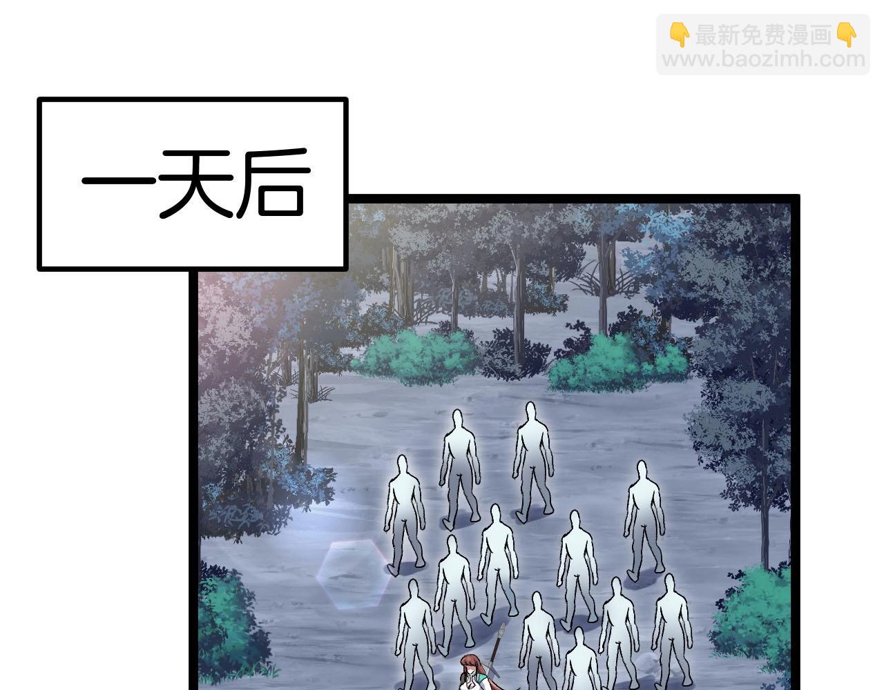 🍱神级升级系统 第132话  洛月的仇家 第45页