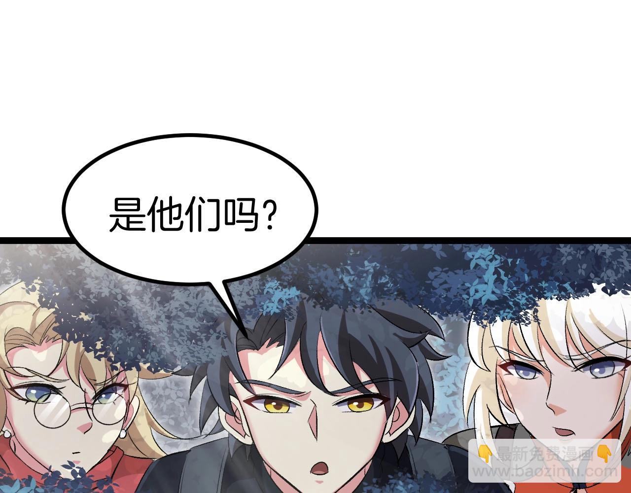 🍱神级升级系统 第132话  洛月的仇家 第47页