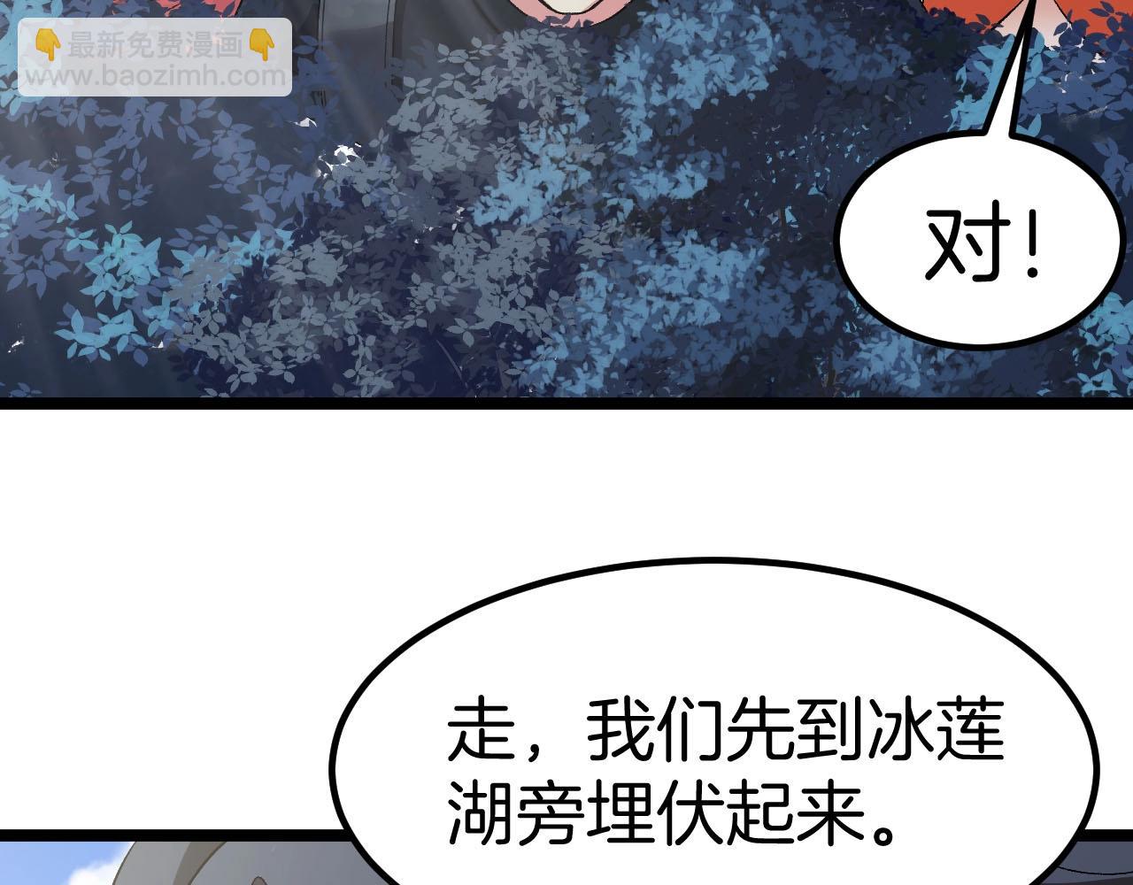🍱神级升级系统 第132话  洛月的仇家 第48页