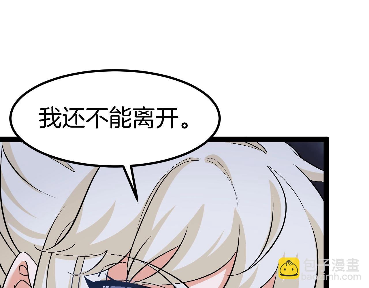 🍱神级升级系统 第132话  洛月的仇家 第7页