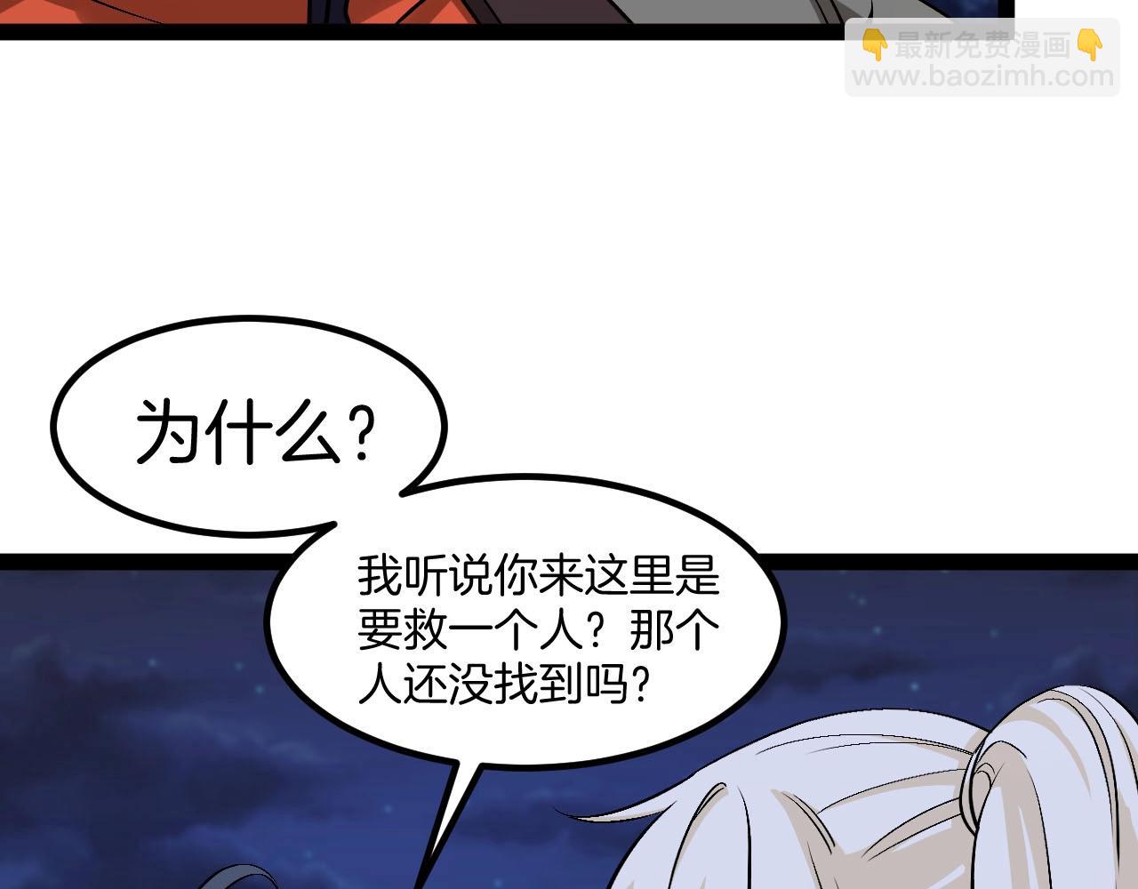 🍱神级升级系统 第132话  洛月的仇家 第9页