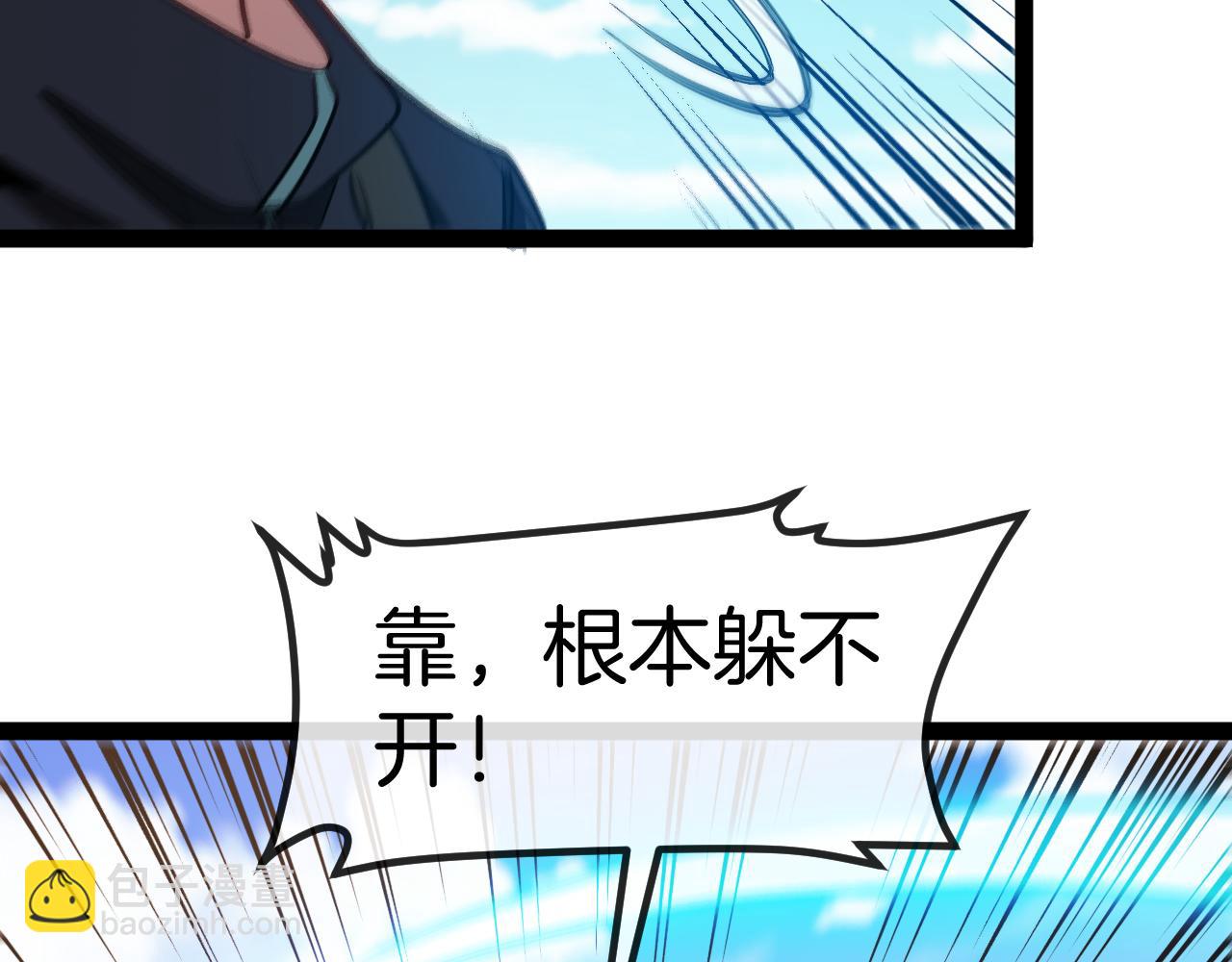 🍱神级升级系统 第134话 阴死八阶 第10页