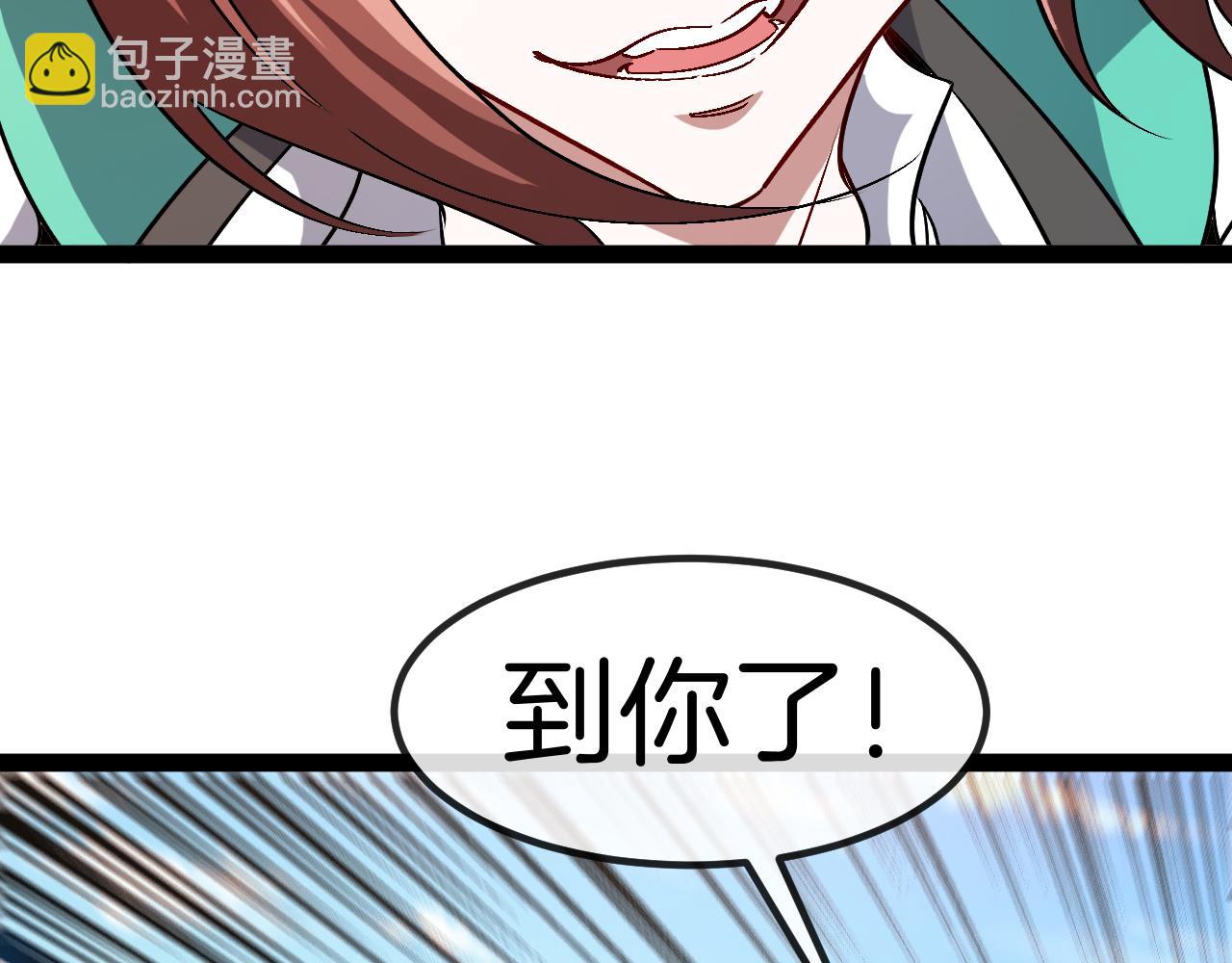 🍱神级升级系统 第134话 阴死八阶 第14页