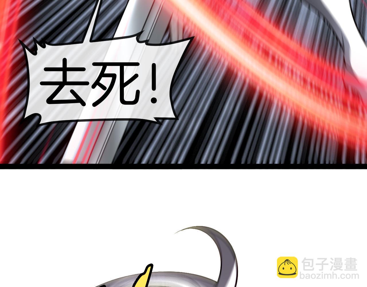 🍱神级升级系统 第134话 阴死八阶 第22页