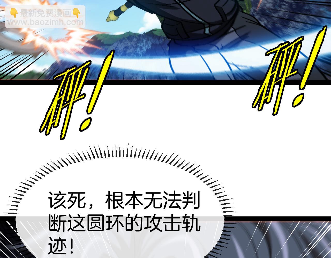 🍱神级升级系统 第134话 阴死八阶 第29页