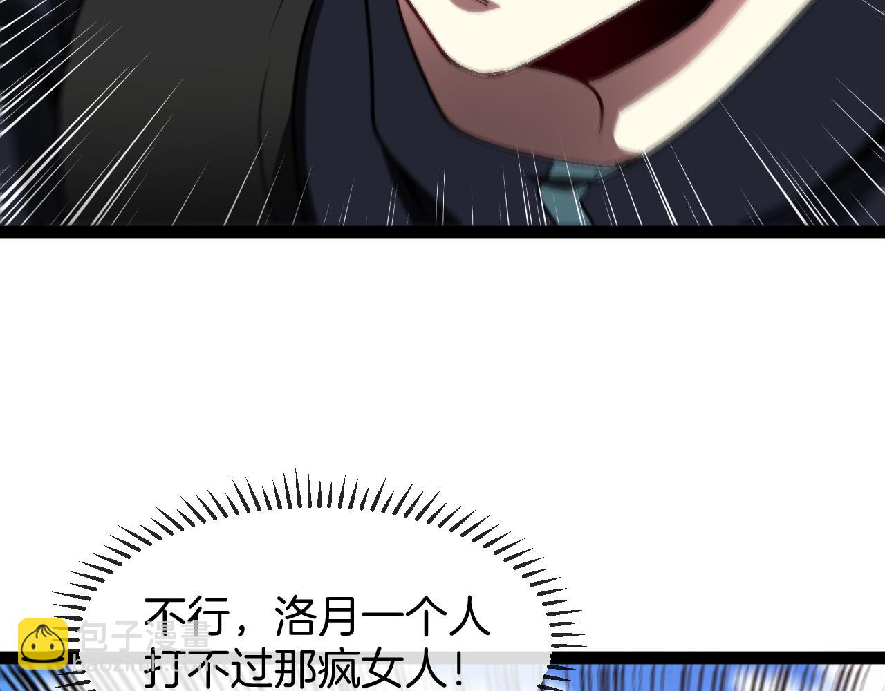 🍱神级升级系统 第134话 阴死八阶 第31页
