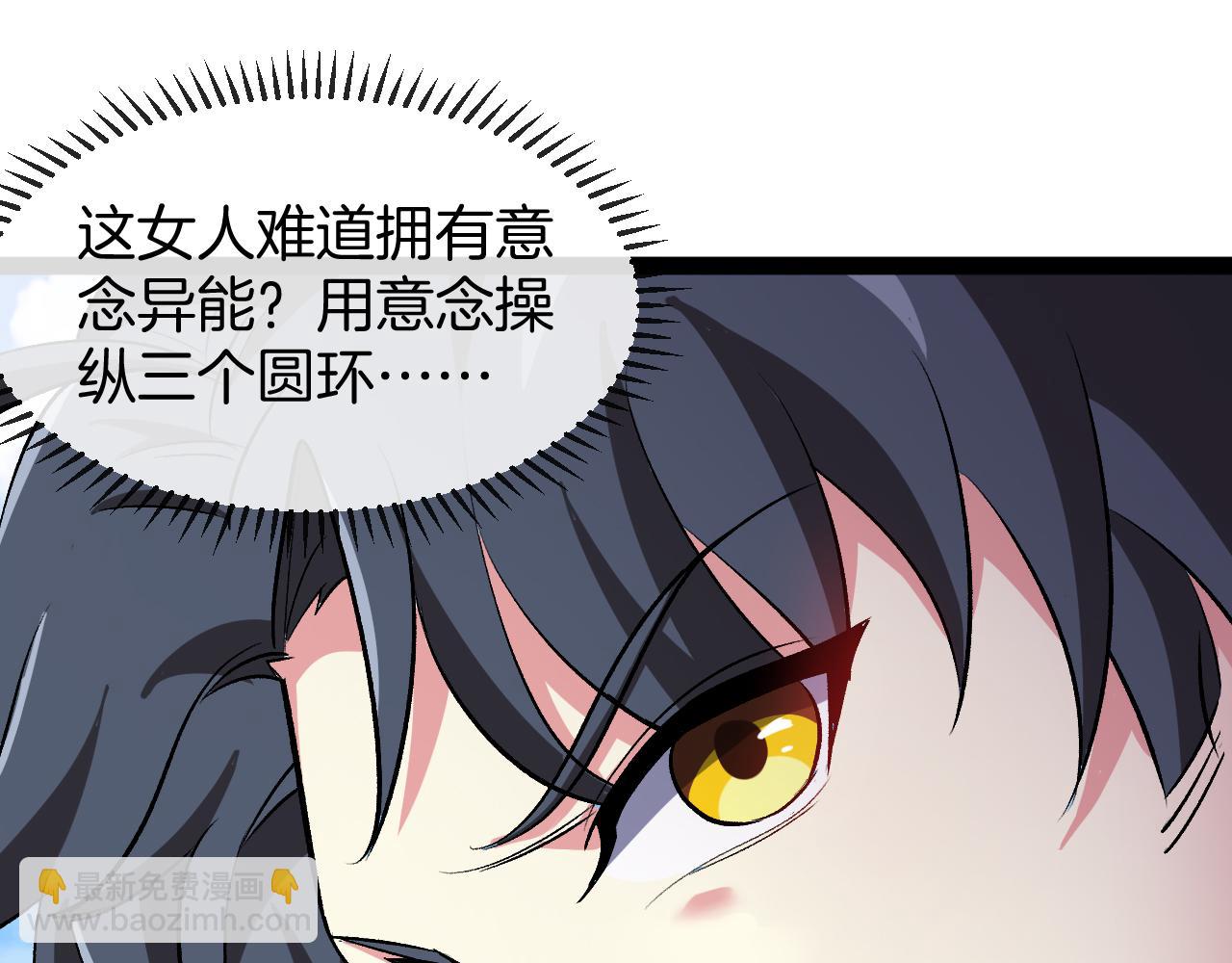 🍱神级升级系统 第134话 阴死八阶 第35页