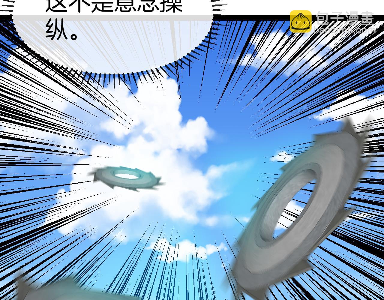 🍱神级升级系统 第134话 阴死八阶 第39页