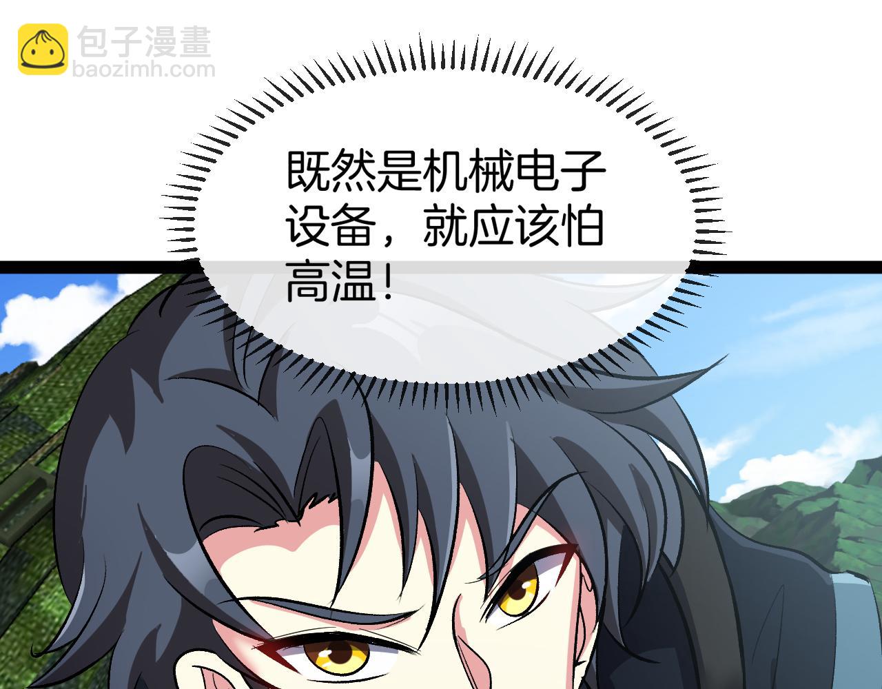 🍱神级升级系统 第134话 阴死八阶 第41页