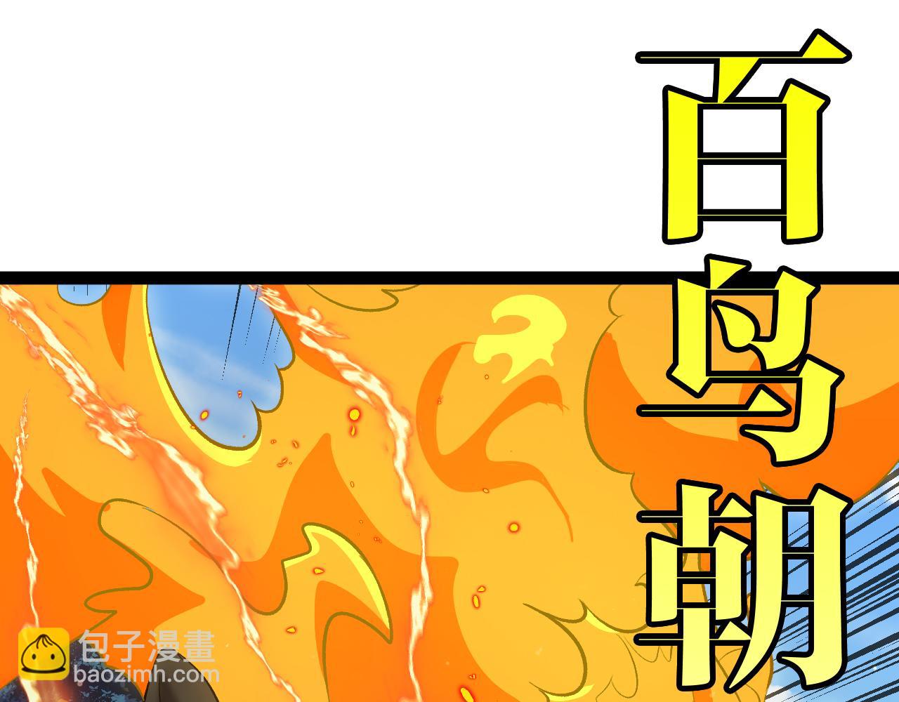 🍱神级升级系统 第134话 阴死八阶 第43页