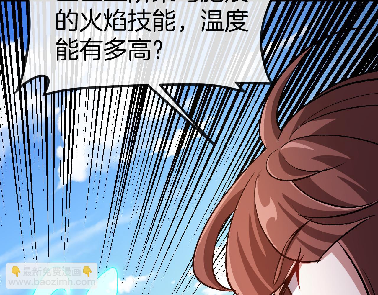 🍱神级升级系统 第134话 阴死八阶 第47页