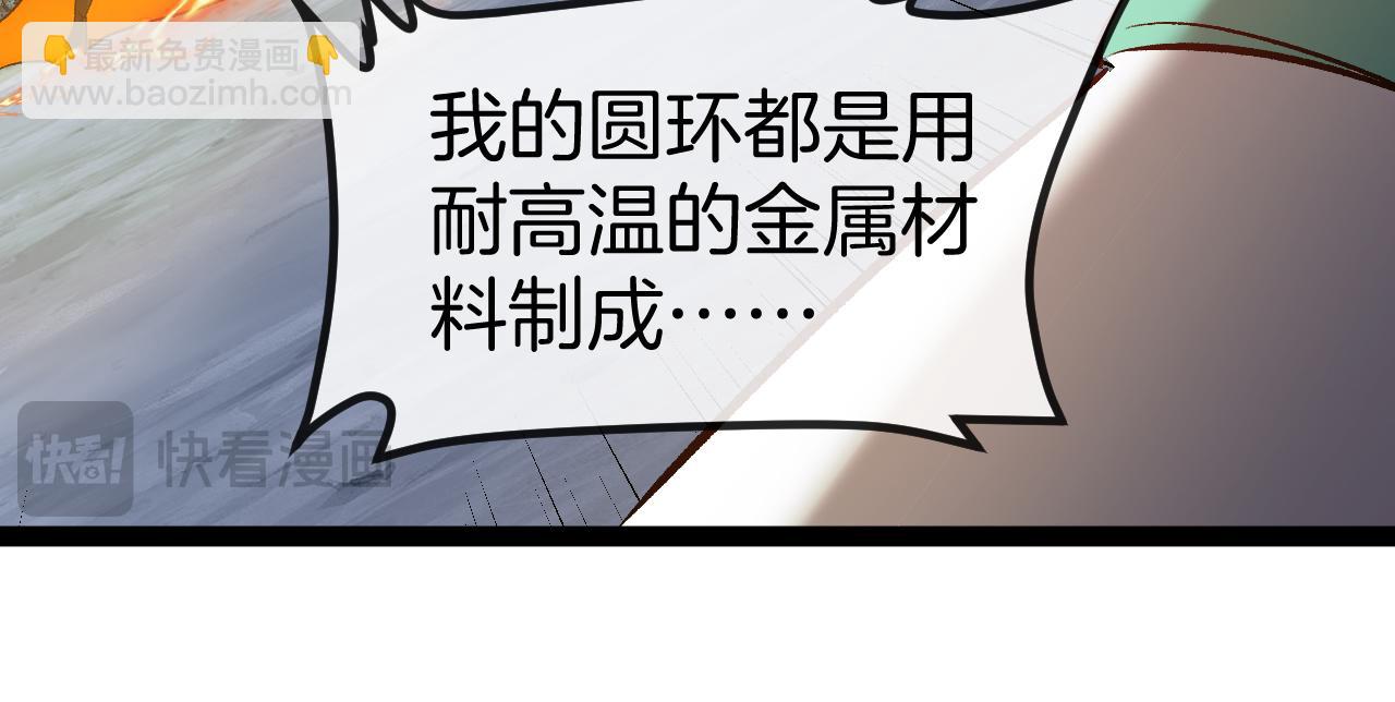 🍱神级升级系统 第134话 阴死八阶 第49页