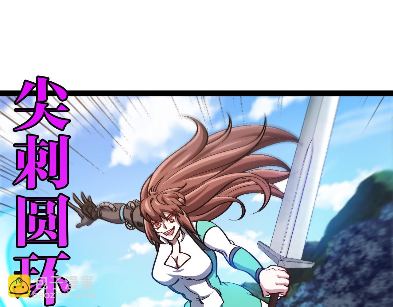 🍱神级升级系统 第134话 阴死八阶 第5页