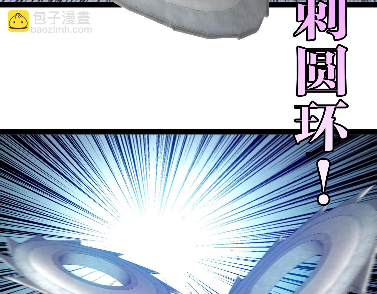 🍱神级升级系统 第134话 阴死八阶 第7页