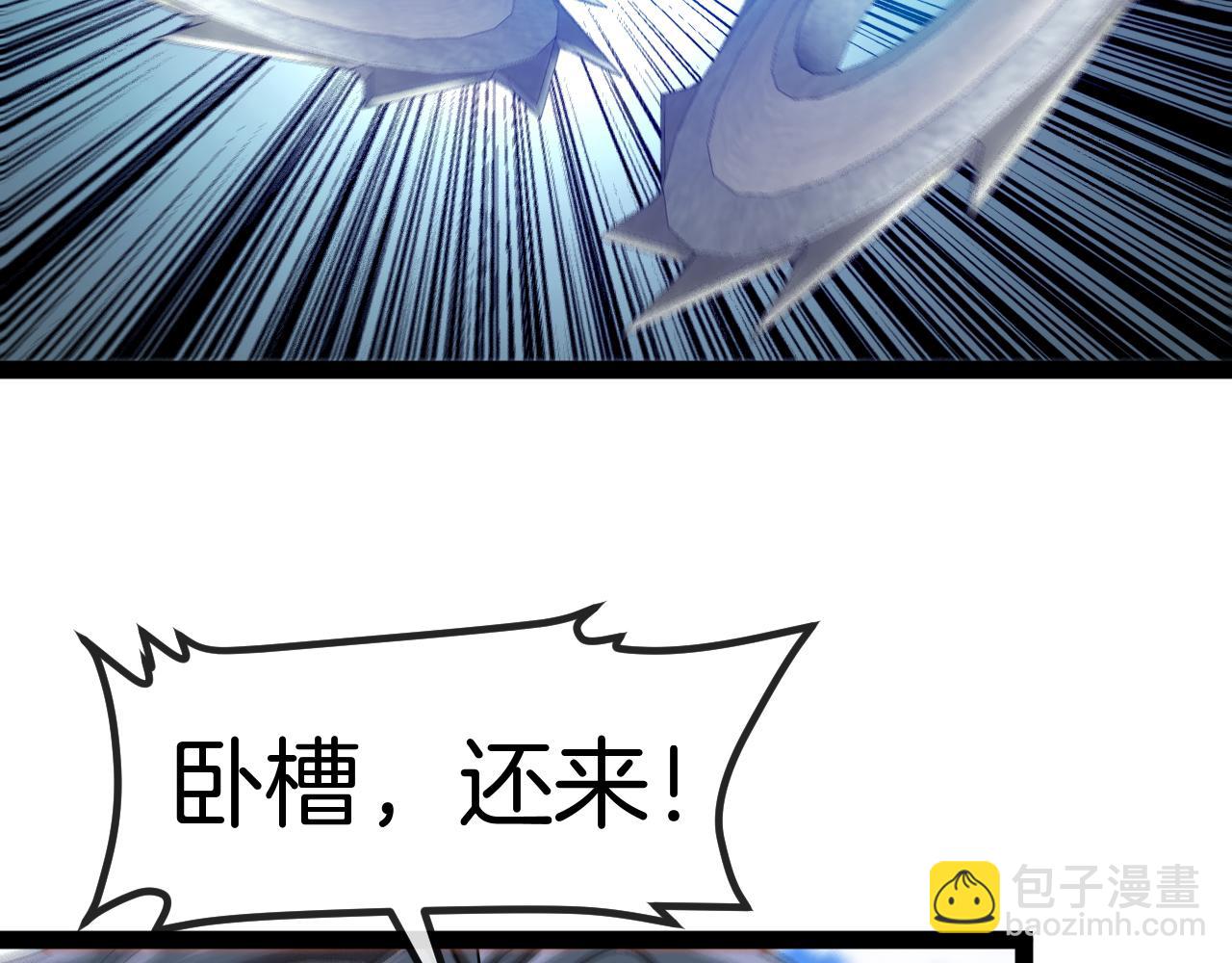 🍱神级升级系统 第134话 阴死八阶 第8页
