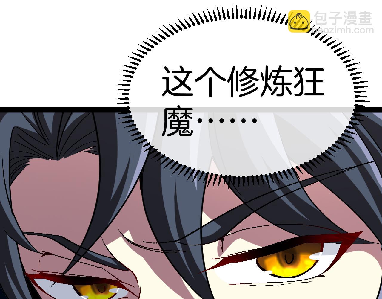 🍱神级升级系统 第136话: 被击落的飞艇 第10页