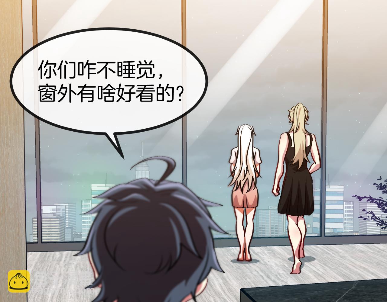 🍱神级升级系统 第136话: 被击落的飞艇 第12页
